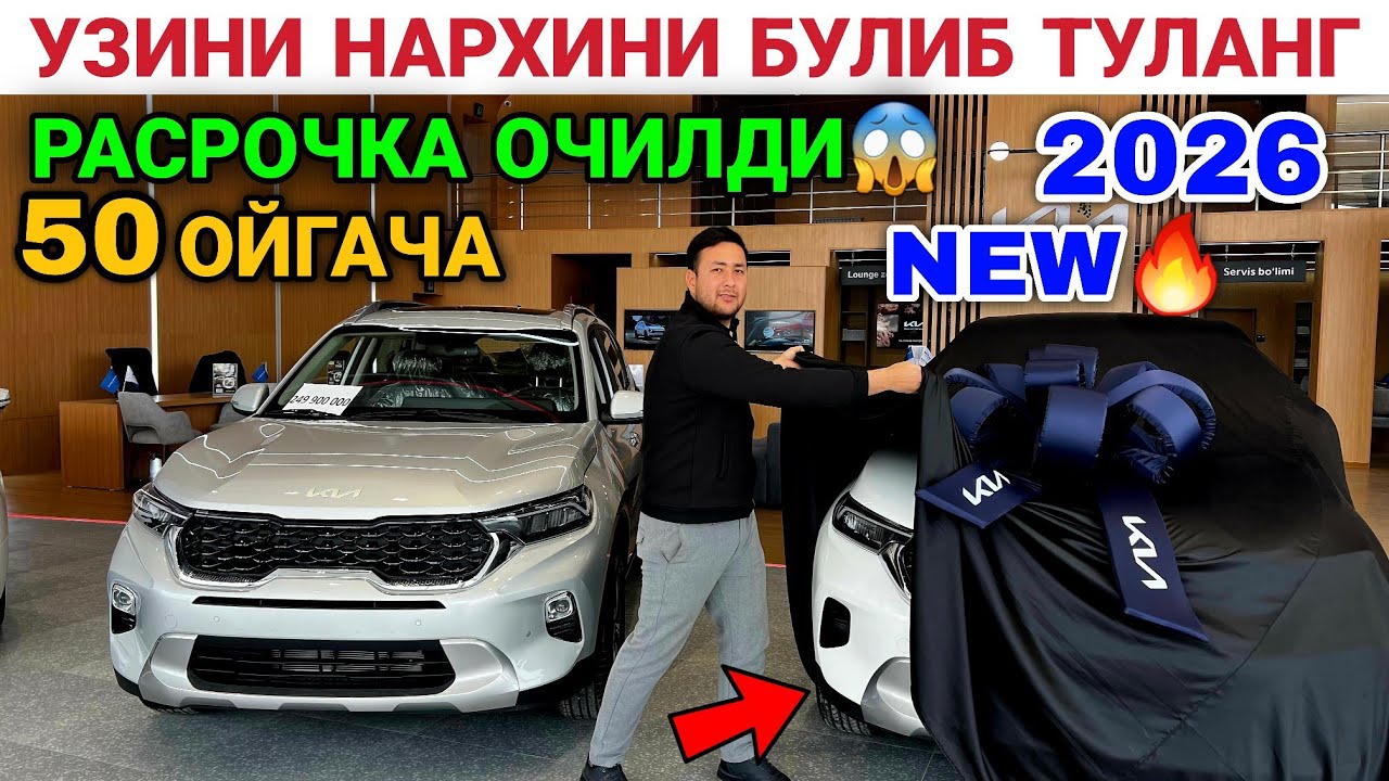 KIA O'ZINI NARXINI BO'LIB TO'LASHGA! 2026 YIL KIA YANGI NARXLARI | Kia ADM-ASTER QARSHI