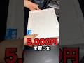 5000円で買った世界最大のクワガタ #クワガタ