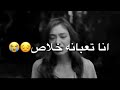 عايزه اهرب من الناس نانسي عجرم حالات mp3