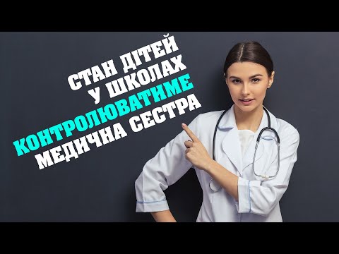 Школи готові до навчального року в умовах епідемії