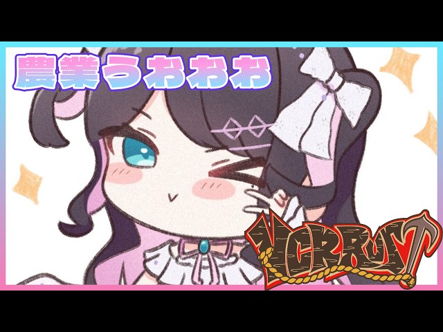 【VCR:Rust】畑畑畑！！！遺伝子つくるぞおおおおおお。【ぶいすぽ/花芽なずな】