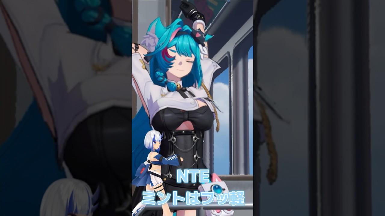 ミントはいつもフリースタイル #vtuber #かんざきりん #ゲーム実況 #ゲーム配信 #nte #never #nesstoeverness #ネバエバ #ネバーネストゥエバーネス #ゲーム