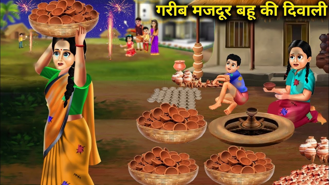       Garib Majdoor Bahu Ki Diwali  Sas Bahu Ki Jugalbandi Hindi  Stories