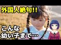 【海外の反応】「こんな幼い子までが！」日本の幼児が取った行動に外国人驚愕！