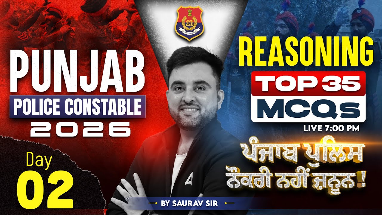 Punjab Police Constable Exam Preparation 2026 | Punjab Police Reasoning MCQs Class By Sourav Sir #2