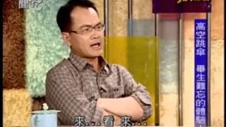 新聞挖挖哇:年輕冒險王!(4/6) 20130315