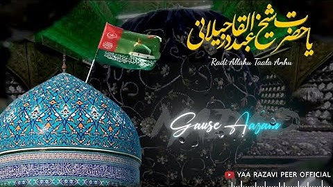 New Gaus Pak Status | 11vi Sharif Whatsapp Status | Gyarvi Sharif Status | Eid e Ghouse Azam Status