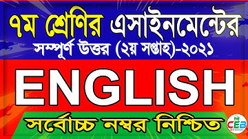 Class 7 English Assignment Answer 2021 2nd Week | ৭ম শ্রেণির ইংরেজি ২য় সপ্তাহের এসাইনমেন্টের উত্তর