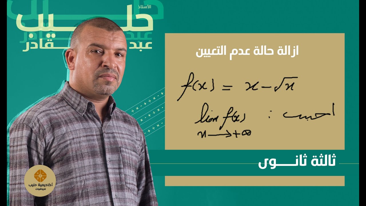 ازالة حالة عدم التعيين بطريقة سريعة (الاجابة عن الاسئلة في zoom)