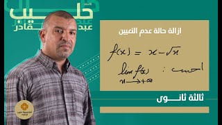 ازالة حالة عدم التعيين بطريقة سريعة (الاجابة عن الاسئلة في zoom)