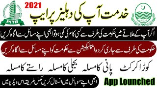 𝐊𝐡𝐢𝐝𝐦𝐚𝐭 𝐀𝐩𝐤𝐢 𝐃𝐞𝐡𝐥𝐞𝐞𝐳 𝐏𝐚𝐫 𝐀𝐩𝐩𝐥𝐢𝐜𝐚𝐭𝐢𝐨𝐧 |𝐇𝐨𝐰 𝐓𝐨 𝐑𝐞𝐠𝐢𝐬𝐭𝐞𝐫 𝐀𝐧𝐝 𝐅𝐮𝐥𝐥 𝐓𝐮𝐭𝐨𝐫𝐢𝐚𝐥 #CM screenshot 2