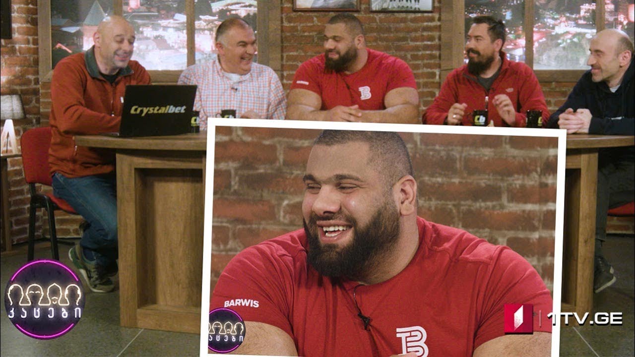 კაცები პირველზე! სტუმარი: მკლავჭიდელი ლევან საგინაშვილი