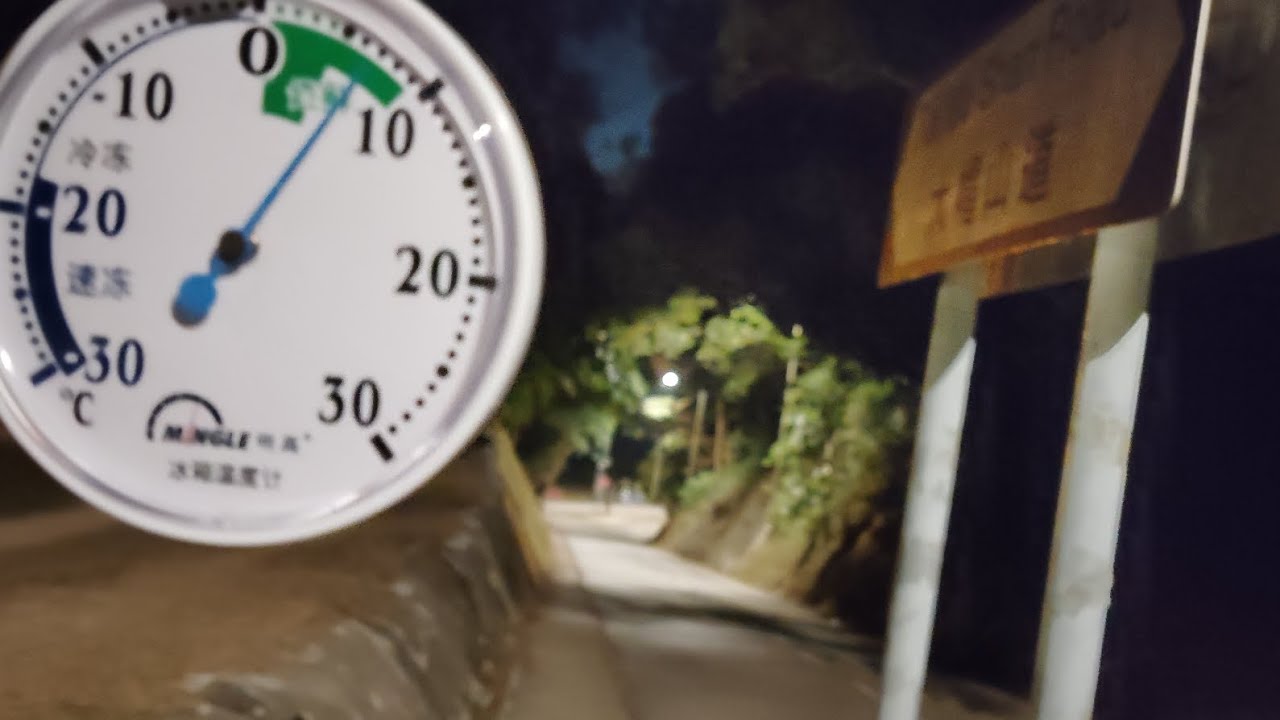 尋找 大帽山結霜 有無出現的故事 ： 天文台 霜凍警告 下  大帽山 溫度？ 有否出現結霜情況？ 晚上上大帽山要注意什麼， 有什麼潛在風險？！ 2026年1月9日晚上8時左右