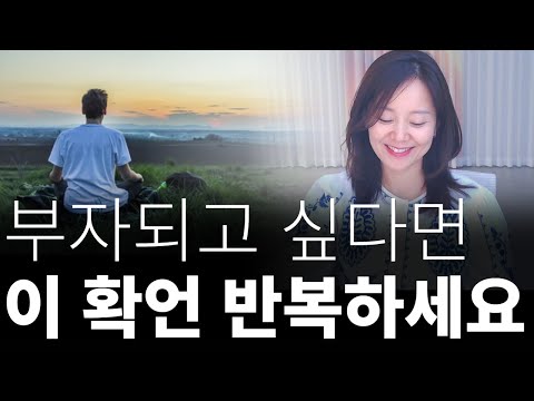 부 풍요 긍정확언 김새해 <strong>루이스헤이</strong>