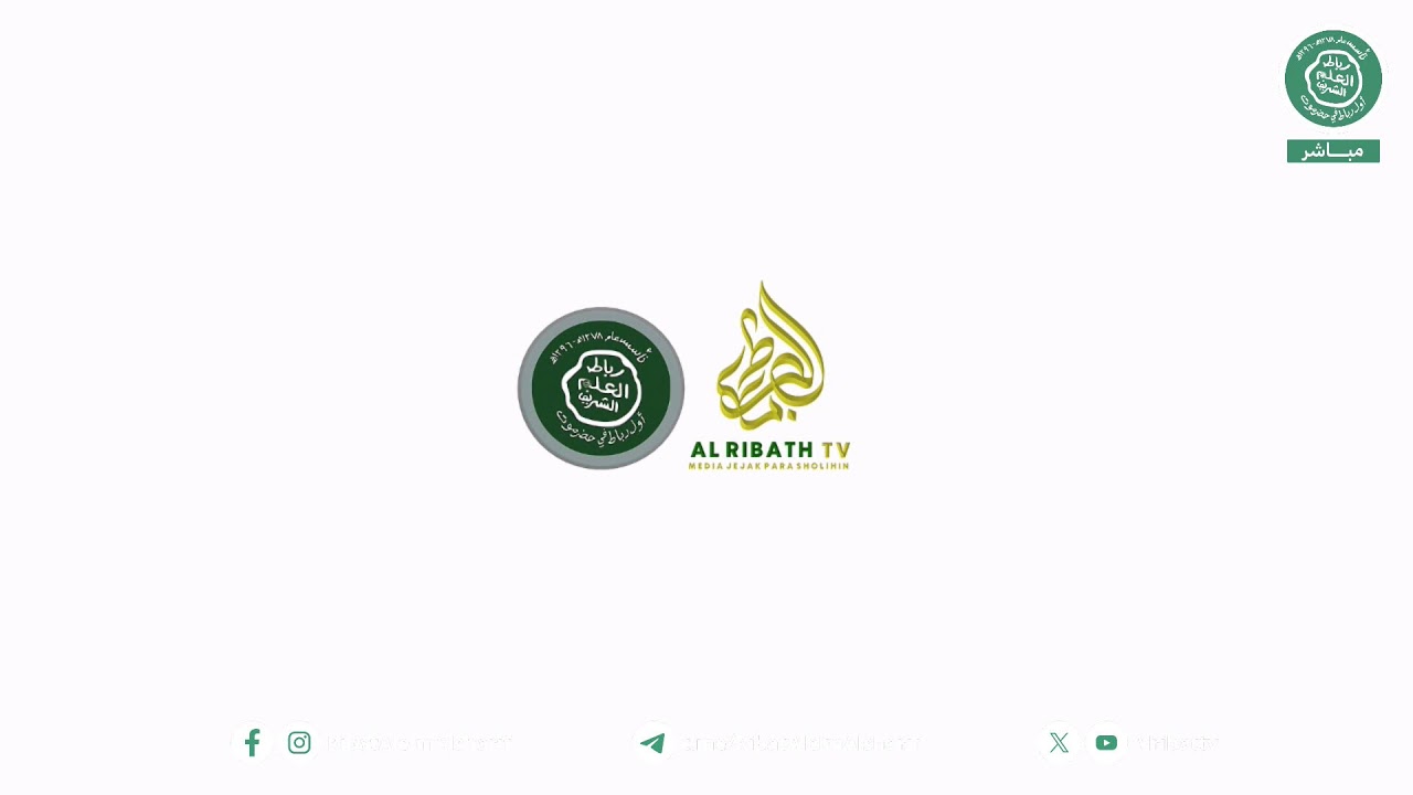 مباشر : درس الأصول الدرس 13- شرح الورقات للإمام الجويني السيد محمد مصطفى السقاف 20 رمضان 1447هـ