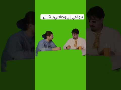 سؤال سريع ابو نمر