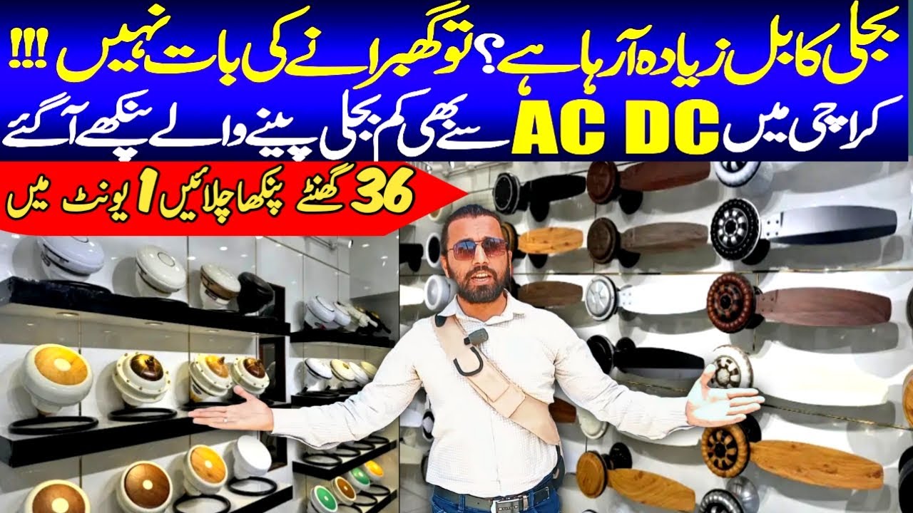 BEST INVERTER FAN IN PAKISTAN AC/DC FAN WHOLESALE MARKET KARACHI