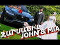 JOHN & MIA - WEDDING | ՀԱՐՍԱՆԻՔԻ ԼԱՎ ՊԱՀԵՐԻՑ