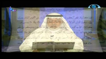 تصحيح التلاوة | 147