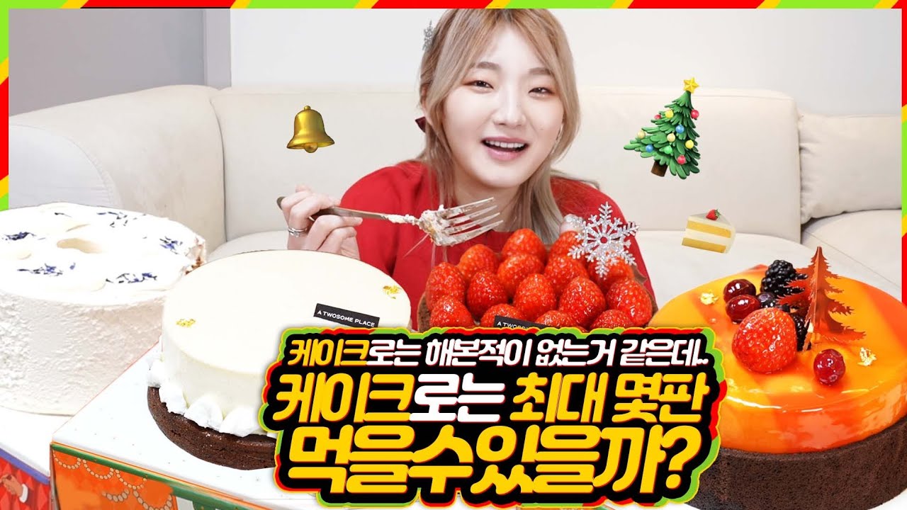 🔥요청문의 폭주🔥 한번도 해본적 없는 밥 말고 케이크는 몇판까지 가능할까?