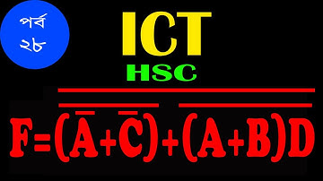 28  HSC ICT online  training  | মৌলিক গেট বাস্তবায়ন| Number system and digital system