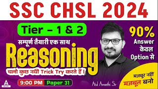 SSC CHSL 2024 | SSC CHSL Reasoning Classes 2024 | CHSL Reasoning Tricks By Atul Awasthi Sir #31