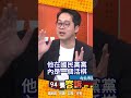 國代選舉與國民黨內部權力動態