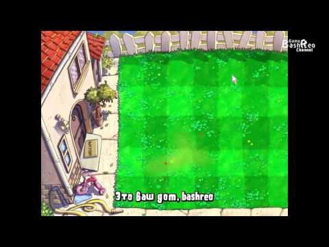 Видео: Plants VS Zombies #31 Растения Против Зомби