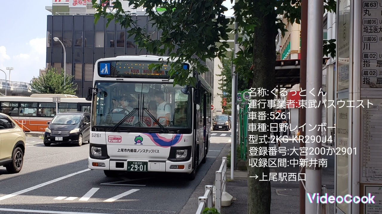 走行音】東武バス5261(日野レインボー) 上尾市内循環バス