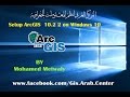 Setup arcgis 10 2 on win 10 by mohamed metwaly