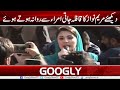 Watch Maryam Nawaz From Jati Umrah Live On 16th October 2020 | Googly News TV