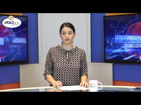 ახალი ამბები 25.09.2020 თუთა ღადუა / Tuta Ghadua