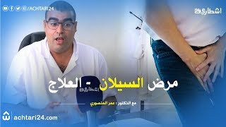 مرض السيلان : كيفية العلاج وطرق إنتقاله بين الزوجين