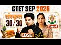 CTET SEP 2026 संस्कृत CBSE Series Class 2 by Sachin Academy live 1pm | Kavita Ma'am | CTET SANSKRIT