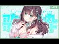 【 #歌枠】現役夜職Vが歌います