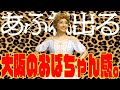 【突撃】ドン・キホーテ公演前にダンサーたちの楽屋訪問してきました！【隣のダンサー】
