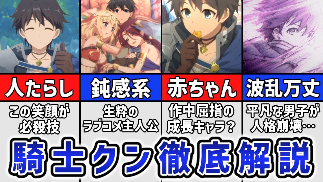 プリコネR】人と人を繋ぐ愛され系主人公 騎士クン徹底解説【キャラ解説