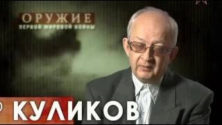 Оружие Первой мировой «Воздушная тревога» 3 часть