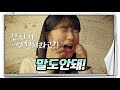 [extraordinaryyou] EP01 ,be absorbed in one's dignity 어쩌다 발견한 하루 20191002
