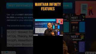 Manthan infinity Batch लेने का क्या फायदा है? #ytshorts #manthanbatch #neet2027 #neet #tarunsir