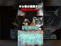 ç¬è¶³ã®åããã¡ãã§ãwwwãFortnite/ãã©ãŒããã€ãã#shorts