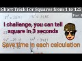 Short trick for squares from 1 to 125 in 3 seconds part 4