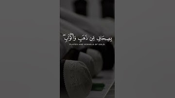 سورة الزخرف.       القارئ : ياسر الدوسري