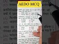 All Exam MCQ Current Affairs