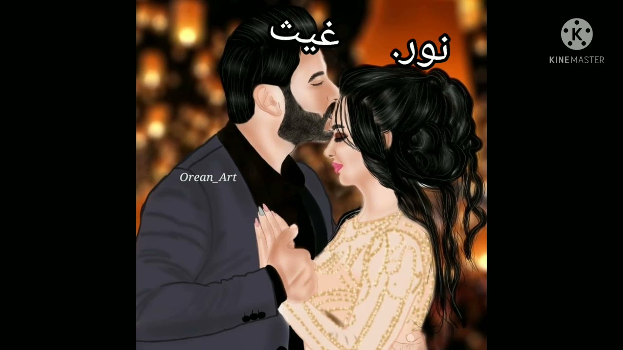 صور بنات جيرلي ثنائي على اسم(نور. وغيث) حسب الطلب