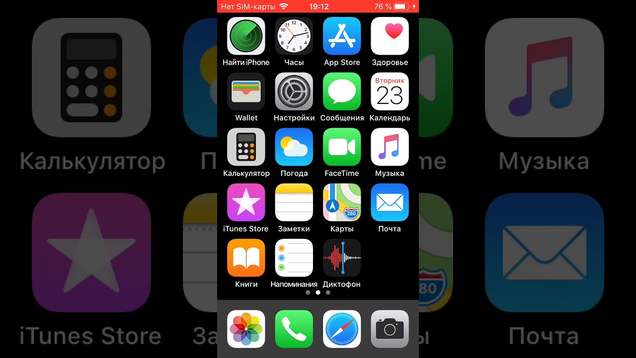 Как продлить заряд аккумулятора на айфон, первая часть - YouTube