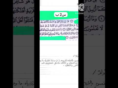 حل نموذج اسئلة الاسلاميه الصف السادس اعدادي للفرعين العلمي ادبي دور ثالث 2025