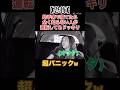 ゲームオーバー… #shorts