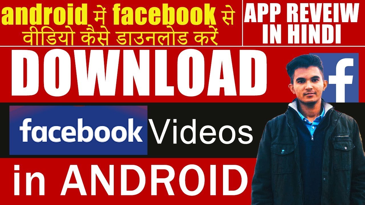 How to Download Videos from Facebook 2020 | Facebook videos free me download kro Mobile/PC me