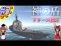 【ゆっくり実況】イージス艦の弾道ミサイル防衛ツール開発!! Part.7【システム軍団】